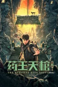 دانلود فیلم تابوت پادشاه اطباء Medicine Kings Coffin 2022 با دوبله فارسی