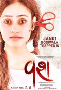 دانلود فیلم واش Vash 2023