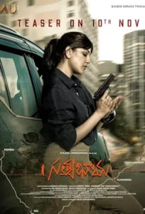 دانلود فیلم بازگشت ساتیا بهاما Satyabhama 2024