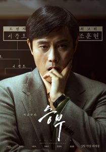 دانلود فیلم مسابقه The Match 2025