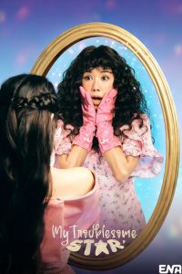 دانلود سریال ستاره دردسرساز من My Troublesome Star