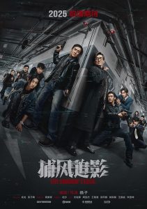 دانلود فیلم لبه سایه The Shadows Edge 2025