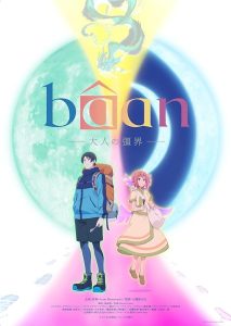 دانلود فیلم Baan – The Boundary of Adulthood 2025