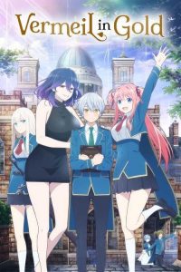 دانلود انیمه ورمیل جادویی: ورود جادوگر به دنیای جادویی و فاجعه‌ی بزرگ Vermeil in Gold: A Desperate Magician Barges Into the Magical World Alongside the Strongest Calamity