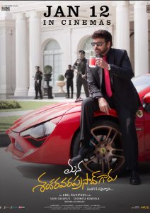 دانلود فیلم آقای شانکارا وارا پراساد ما Mana ShankaraVaraprasad Garu 2026