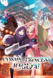 دانلود فیلم کاگویا شاهدخت کیهانی! Cosmic Princess Kaguya! 2026