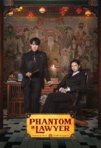دانلود سریال وکیل شبح Phantom Lawyer