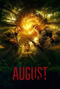 دانلود فیلم آگوست August 2025