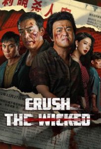 دانلود فیلم له کردن شرور Crush The Wicked 2026