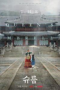 دانلود سریال کره ای چتر ملکه The Queen’s Umbrella