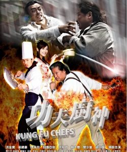 دانلود فیلم سرآشپزهای کونگ فو Kung Fu Chefs 2009